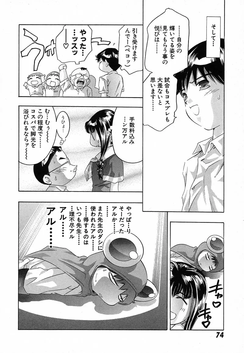 [Onikubo Hirohisa] Shin Yumemi China Houkago 1 Fhentai - Page 77