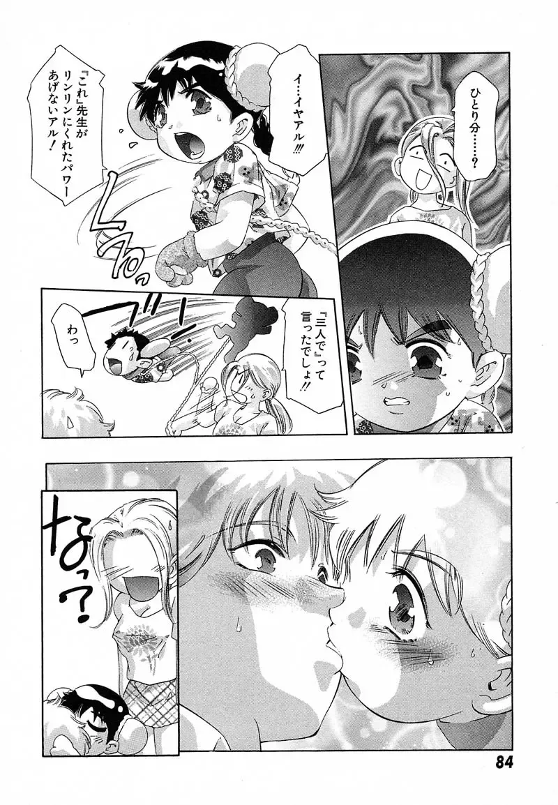 [Onikubo Hirohisa] Shin Yumemi China Houkago 1 Fhentai - Page 87