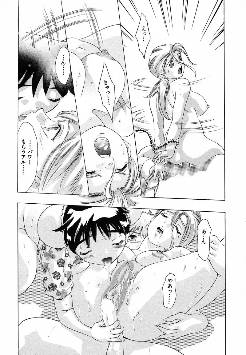 [Onikubo Hirohisa] Shin Yumemi China Houkago 1 Fhentai - Page 96