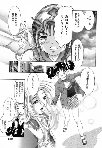 [Onikubo Hirohisa] Shin Yumemi China Houkago 1 Fhentai - Page 106