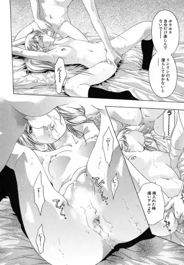 [Onikubo Hirohisa] Shin Yumemi China Houkago 1 Fhentai - Page 159