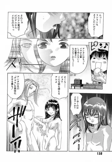 [Onikubo Hirohisa] Shin Yumemi China Houkago 1 Fhentai - Page 161