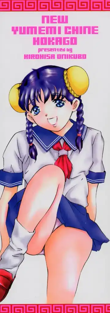[Onikubo Hirohisa] Shin Yumemi China Houkago 1 Fhentai - Page 2