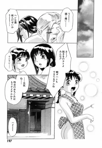 [Onikubo Hirohisa] Shin Yumemi China Houkago 1 Fhentai - Page 200