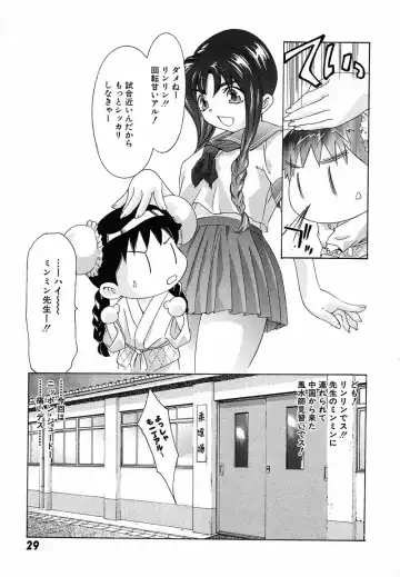 [Onikubo Hirohisa] Shin Yumemi China Houkago 1 Fhentai - Page 32