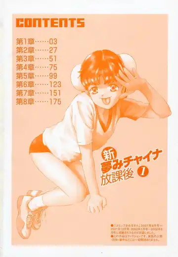 [Onikubo Hirohisa] Shin Yumemi China Houkago 1 Fhentai - Page 5