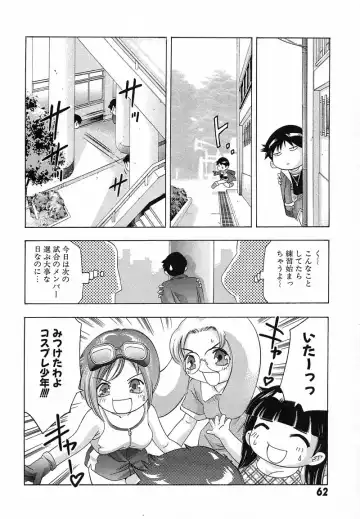 [Onikubo Hirohisa] Shin Yumemi China Houkago 1 Fhentai - Page 65