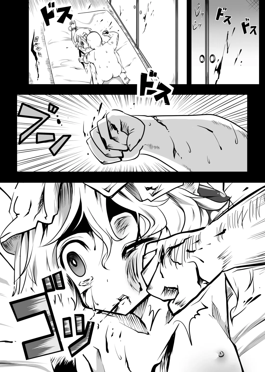 [Chakkaman] Flandre ga Debu Otoko ni Okasare te Bokkoboko ni sareru Hon Fhentai - Page 3
