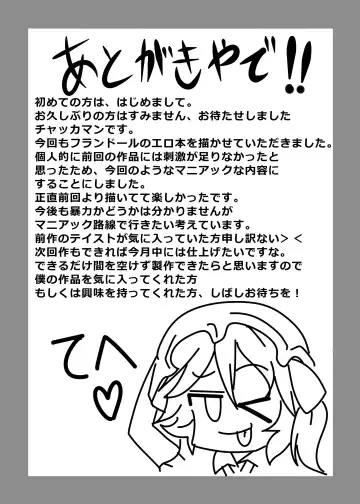 [Chakkaman] Flandre ga Debu Otoko ni Okasare te Bokkoboko ni sareru Hon Fhentai - Page 21