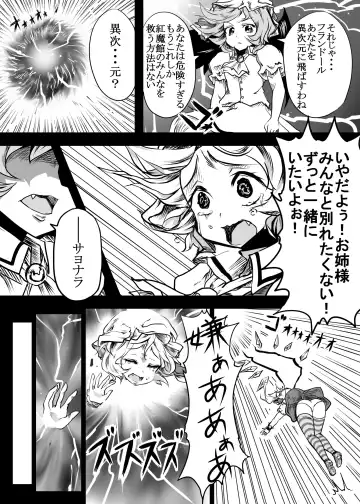 [Chakkaman] Flandre ga Debu Otoko ni Okasare te Bokkoboko ni sareru Hon Fhentai - Page 6