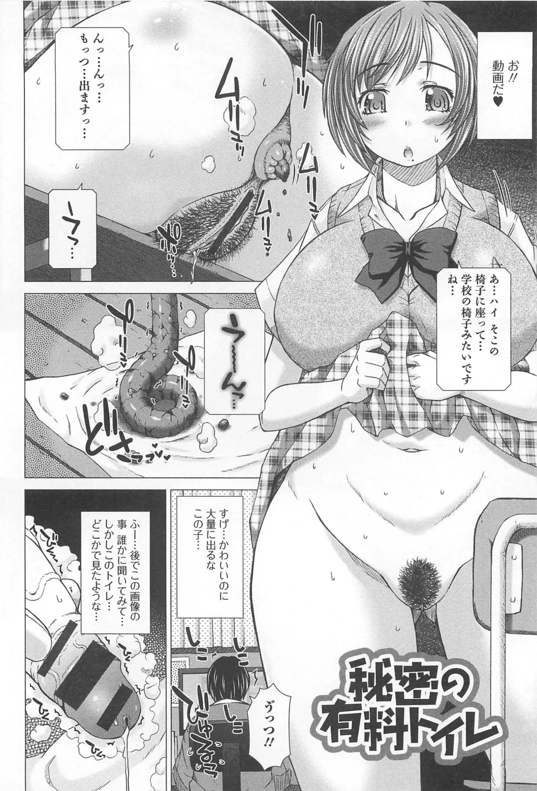 [Tokuda Shinnosuke] Kanojo no Ana. Fhentai - Page 161