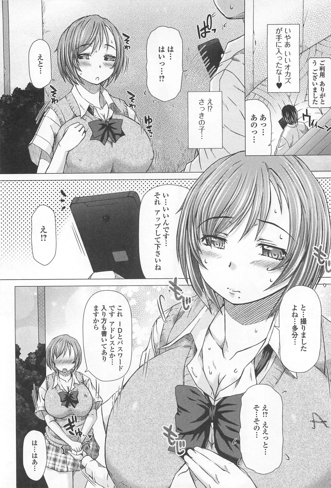 [Tokuda Shinnosuke] Kanojo no Ana. Fhentai - Page 167
