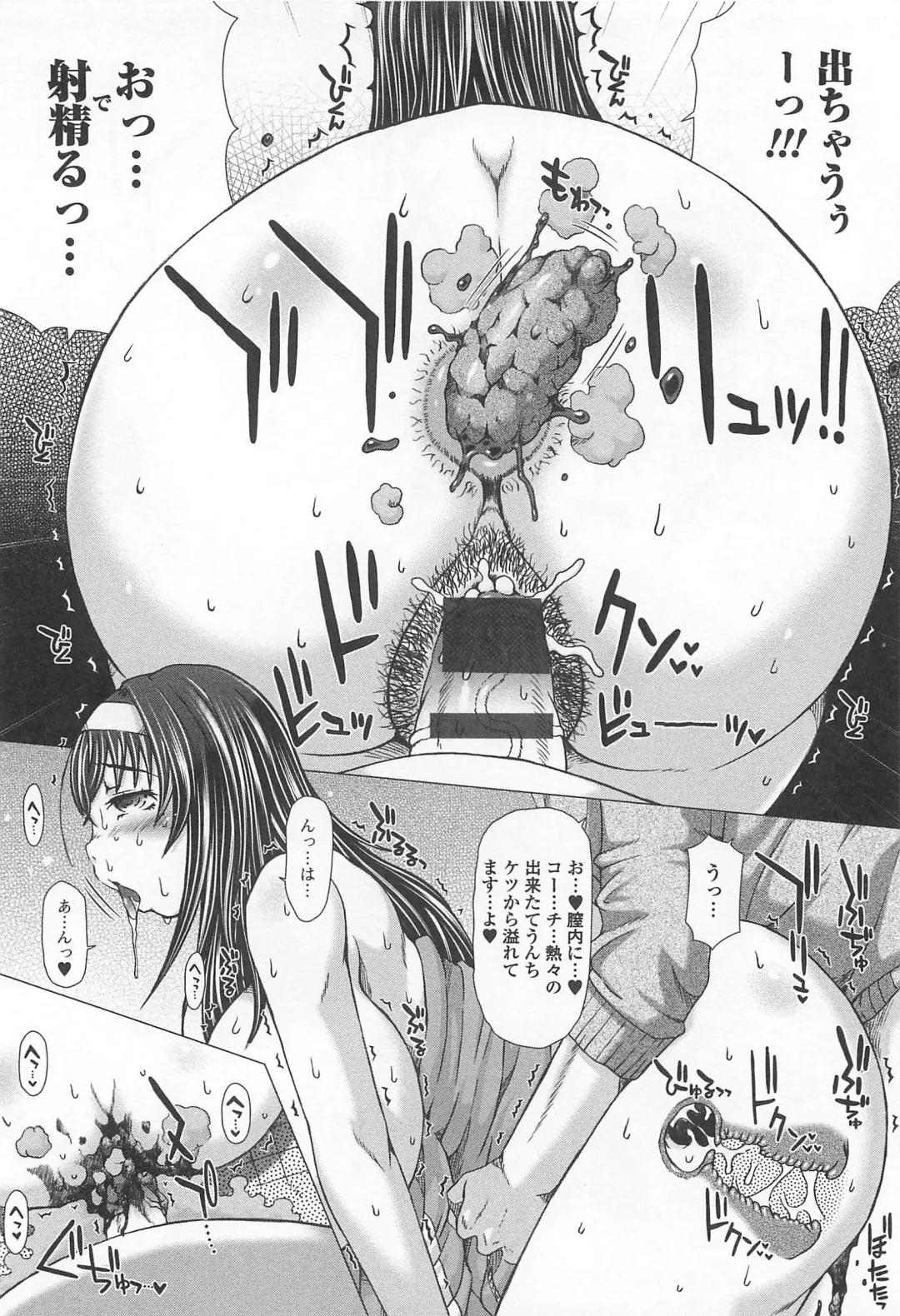 [Tokuda Shinnosuke] Kanojo no Ana. Fhentai - Page 17