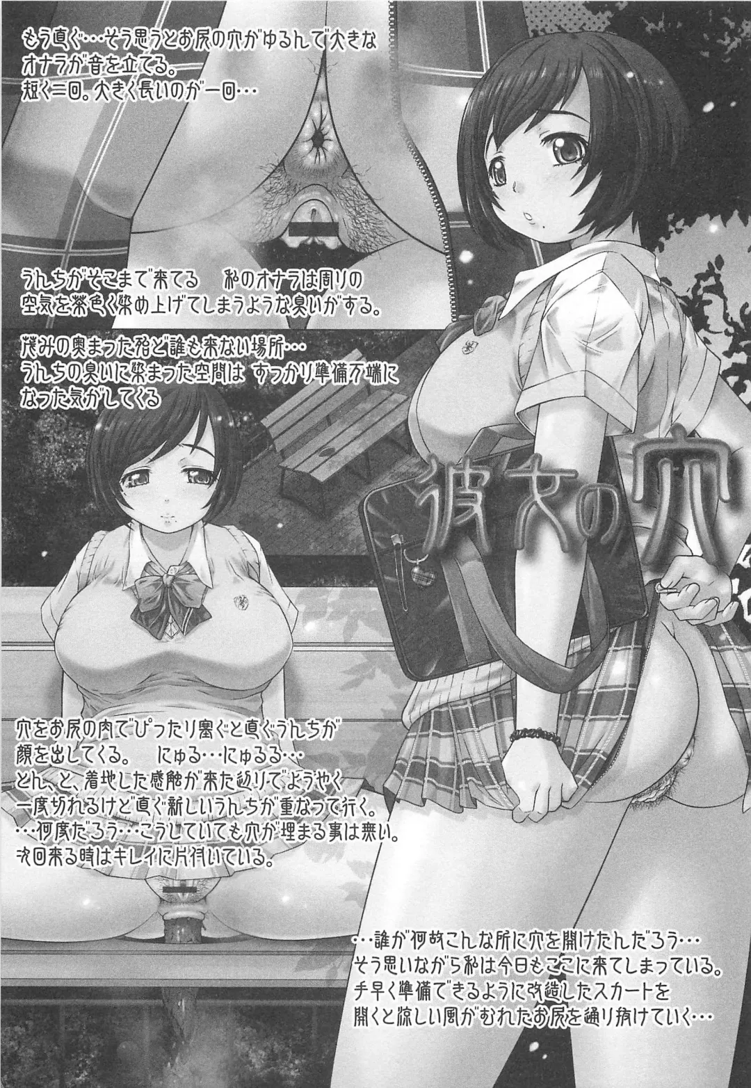 [Tokuda Shinnosuke] Kanojo no Ana. Fhentai - Page 42