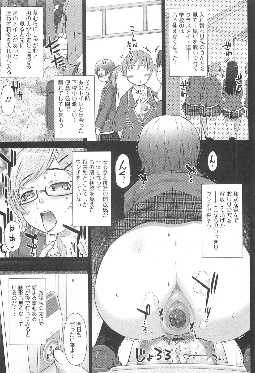 [Tokuda Shinnosuke] Kanojo no Ana. Fhentai - Page 48