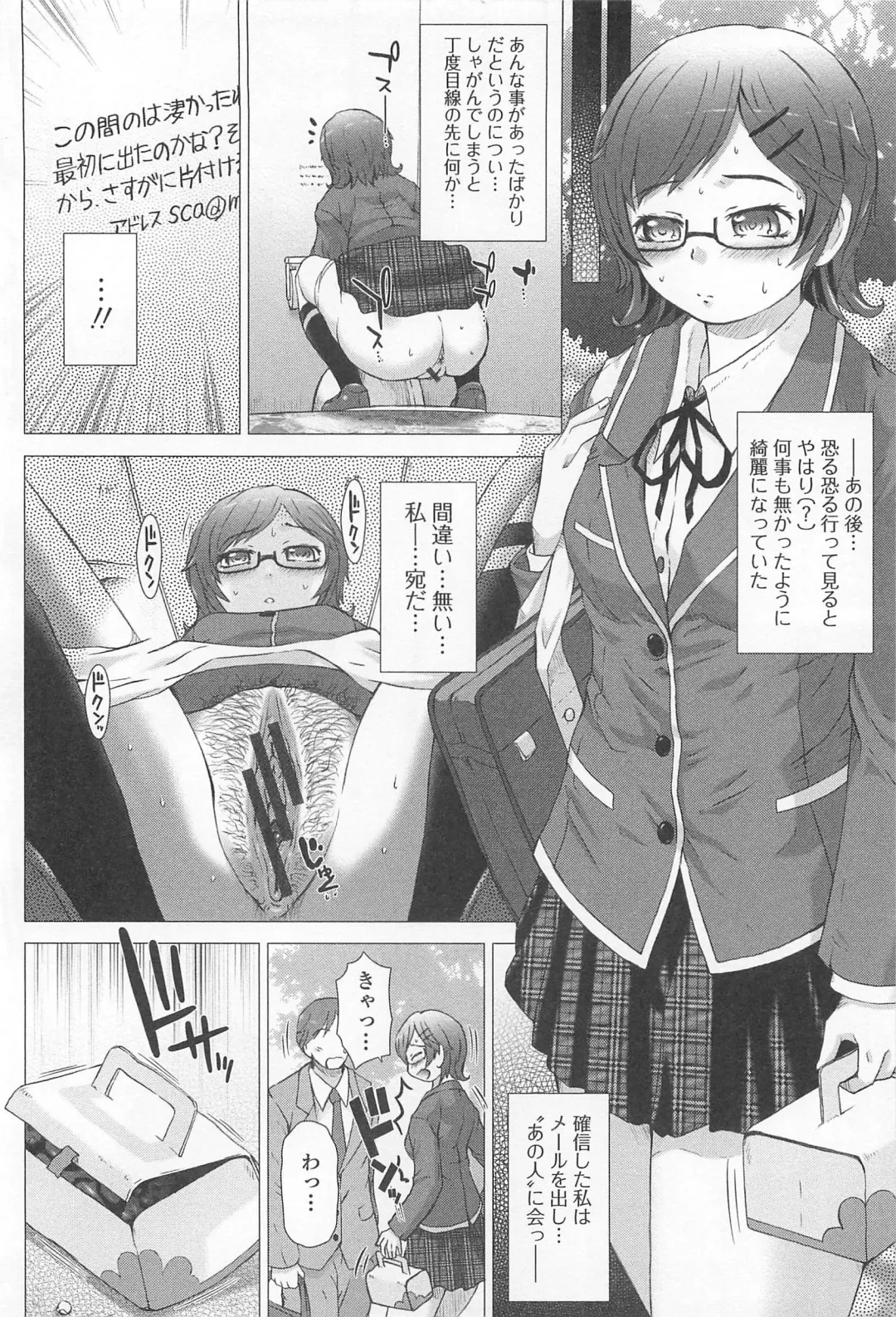 [Tokuda Shinnosuke] Kanojo no Ana. Fhentai - Page 53