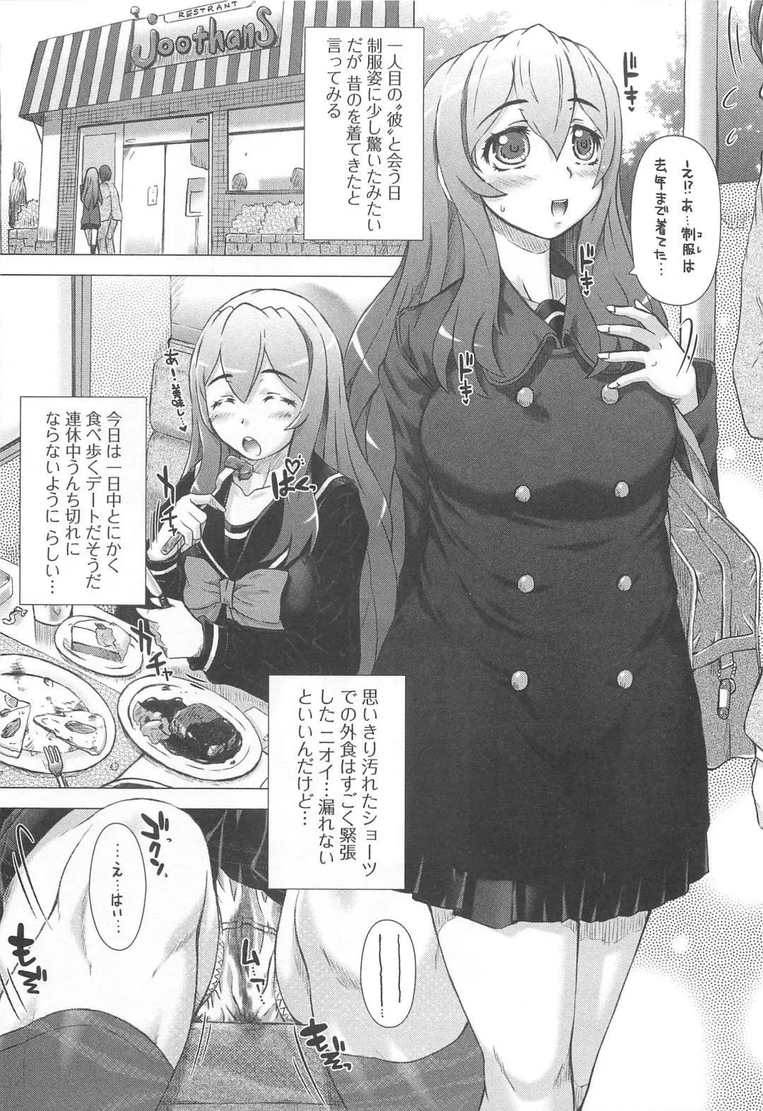 [Tokuda Shinnosuke] Kanojo no Ana. Fhentai - Page 70