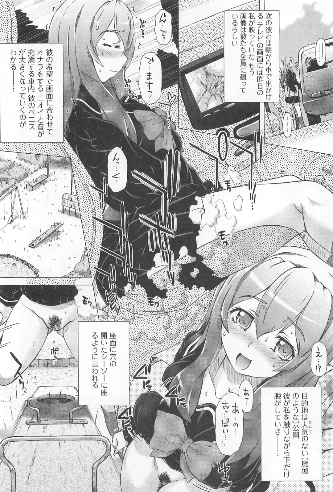 [Tokuda Shinnosuke] Kanojo no Ana. Fhentai - Page 75