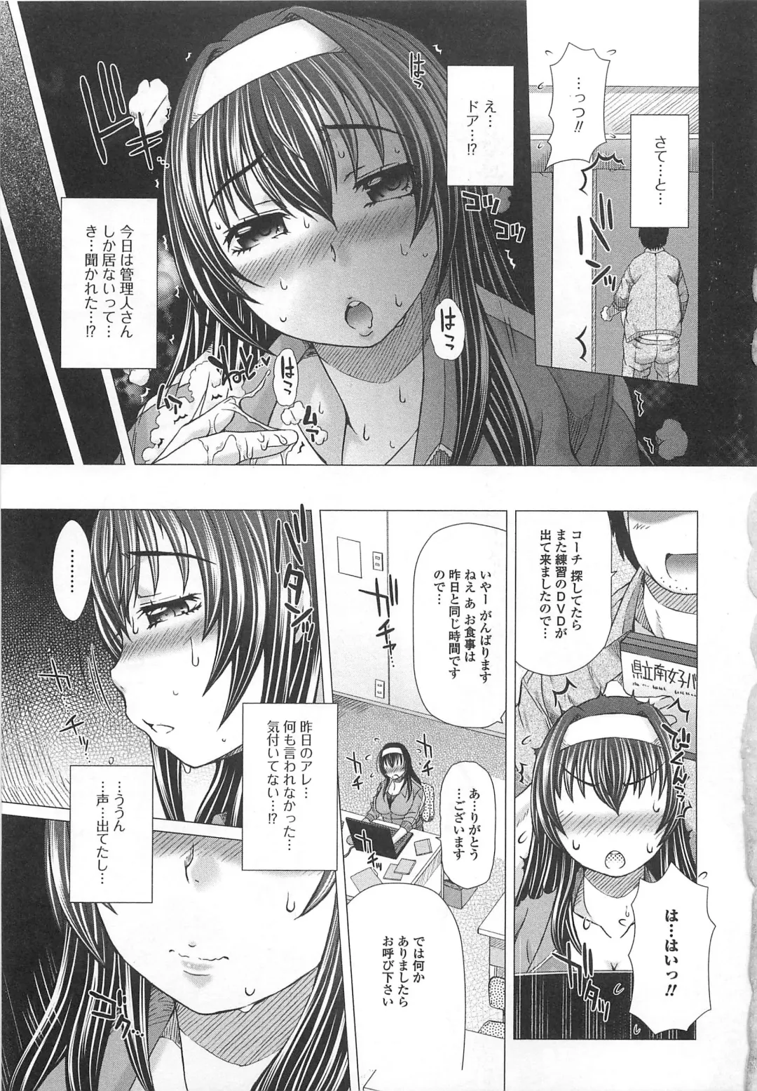 [Tokuda Shinnosuke] Kanojo no Ana. Fhentai - Page 8