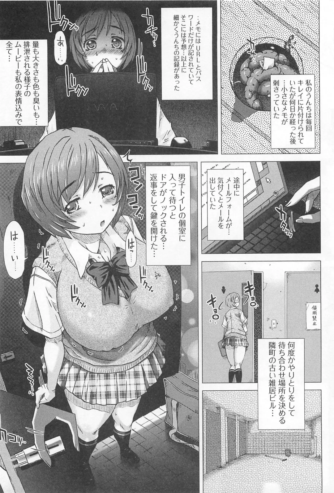 [Tokuda Shinnosuke] Kanojo no Ana. Fhentai - Page 91