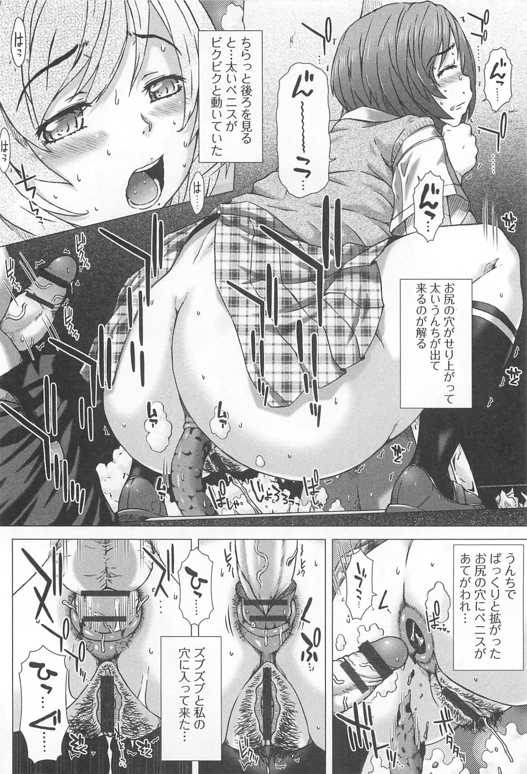 [Tokuda Shinnosuke] Kanojo no Ana. Fhentai - Page 93