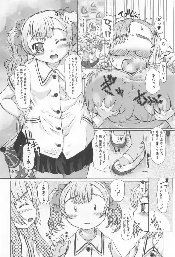 [Tokuda Shinnosuke] Kanojo no Ana. Fhentai - Page 145
