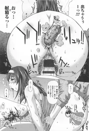 [Tokuda Shinnosuke] Kanojo no Ana. Fhentai - Page 17