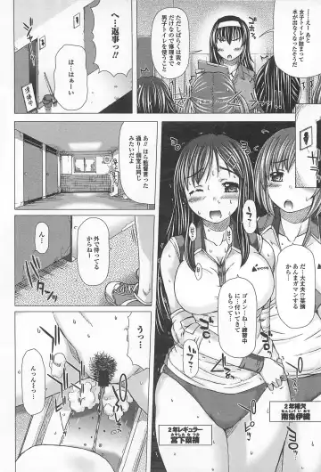 [Tokuda Shinnosuke] Kanojo no Ana. Fhentai - Page 33