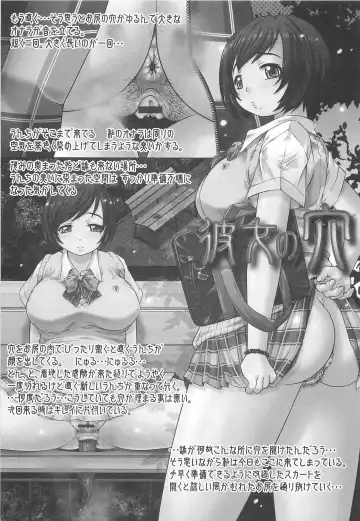 [Tokuda Shinnosuke] Kanojo no Ana. Fhentai - Page 42