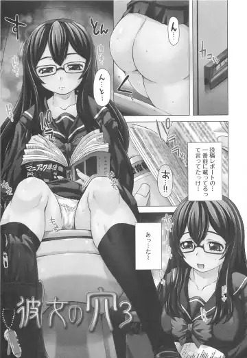 [Tokuda Shinnosuke] Kanojo no Ana. Fhentai - Page 62