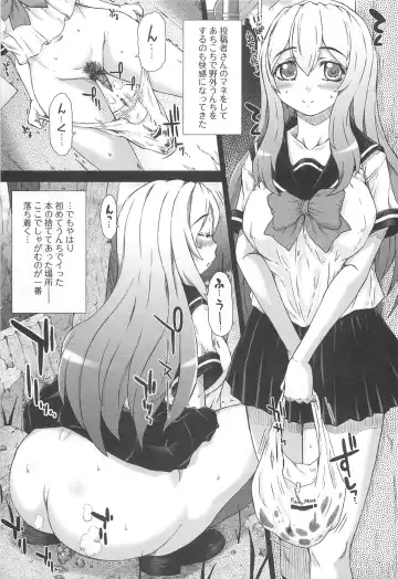 [Tokuda Shinnosuke] Kanojo no Ana. Fhentai - Page 66