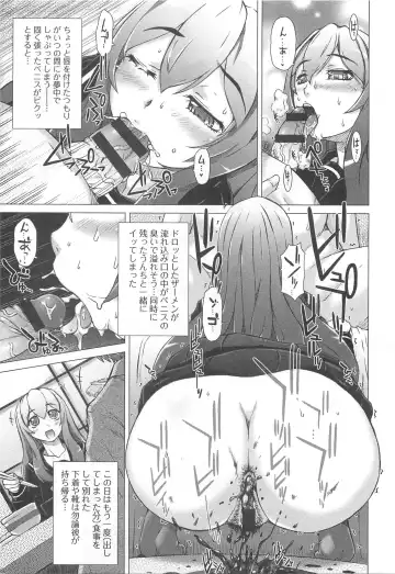 [Tokuda Shinnosuke] Kanojo no Ana. Fhentai - Page 74