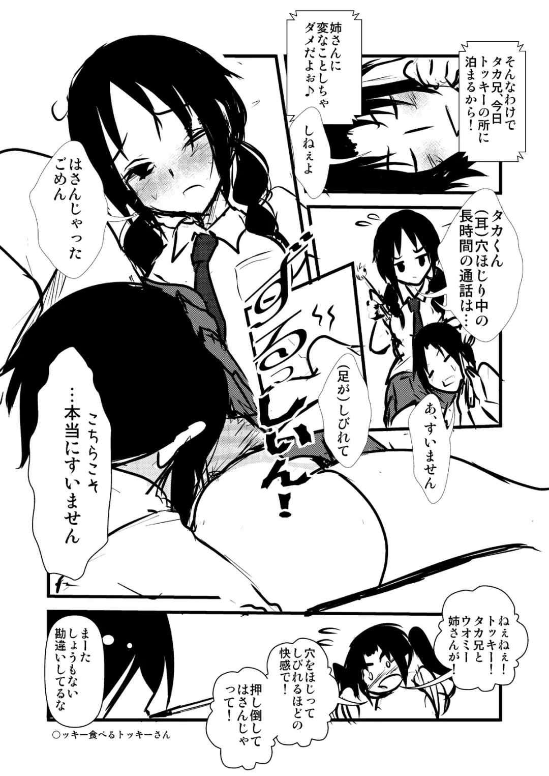 [Dokuna] Uomi Biyori Fhentai - Page 4