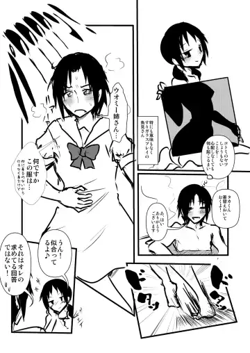 [Dokuna] Uomi Biyori Fhentai - Page 5