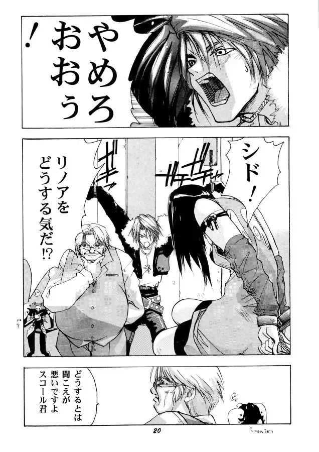 [Jacky Knee-san - Kika Equals Zaru] Human High-light Film β Fhentai - Page 19