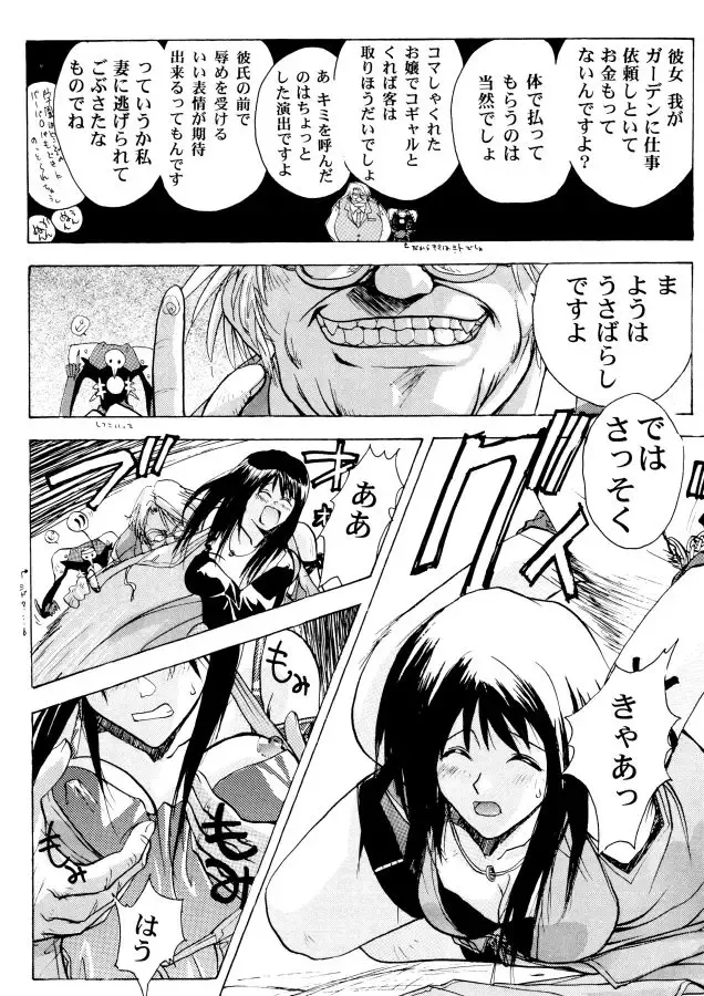 [Jacky Knee-san - Kika Equals Zaru] Human High-light Film β Fhentai - Page 20