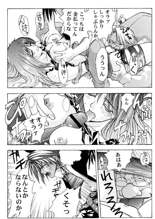 [Jacky Knee-san - Kika Equals Zaru] Human High-light Film β Fhentai - Page 24