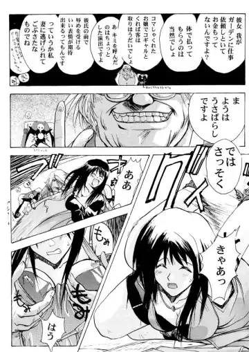 [Jacky Knee-san - Kika Equals Zaru] Human High-light Film β Fhentai - Page 20