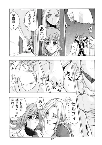 [Jacky Knee-san - Kika Equals Zaru] Human High-light Film β Fhentai - Page 26