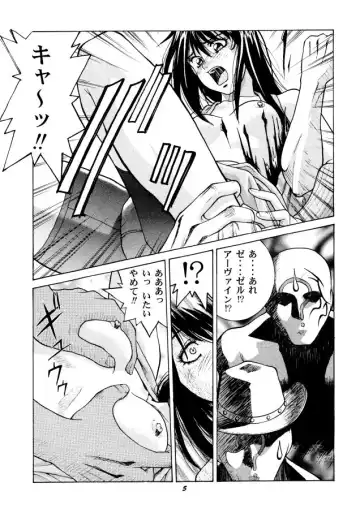 [Jacky Knee-san - Kika Equals Zaru] Human High-light Film β Fhentai - Page 4