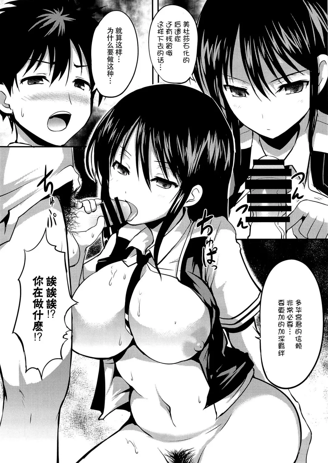 [Hamo] Bitch Witch Fhentai - Page 6