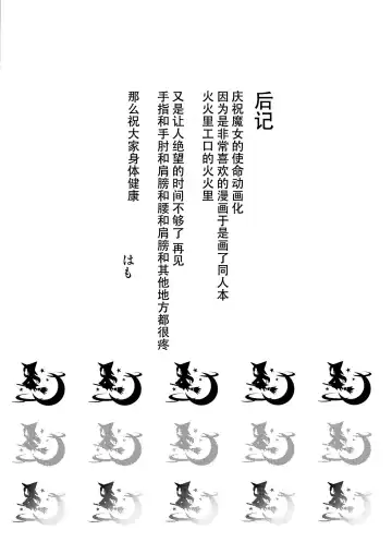 [Hamo] Bitch Witch Fhentai - Page 25