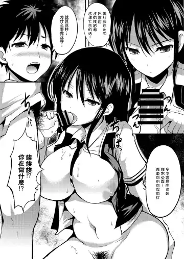 [Hamo] Bitch Witch Fhentai - Page 6