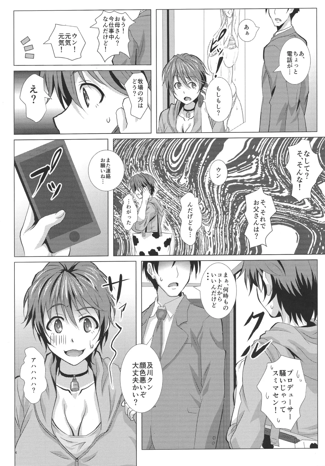 [Sangou] THE PAIDOLM@STER Fhentai - Page 3