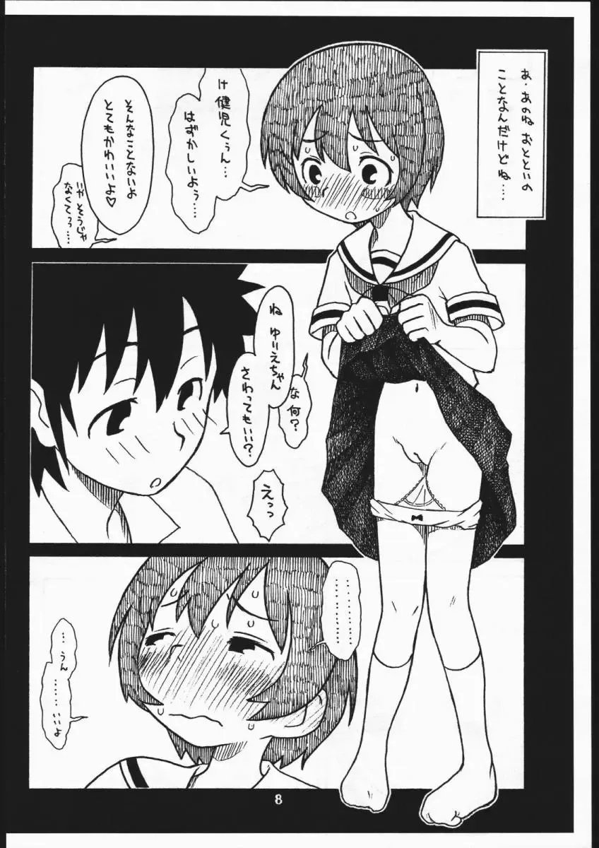 [Taryl.] Kamidanomi Fhentai - Page 7