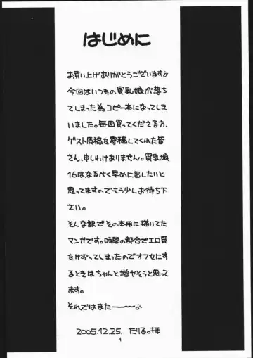 [Taryl.] Kamidanomi Fhentai - Page 3