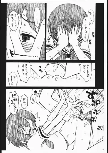 [Taryl.] Kamidanomi Fhentai - Page 9