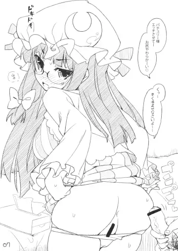 [Itou Life] Itou Life Rakugaki Bon 4 Patchouli-sama ga Choroi Bon Fhentai - Page 6