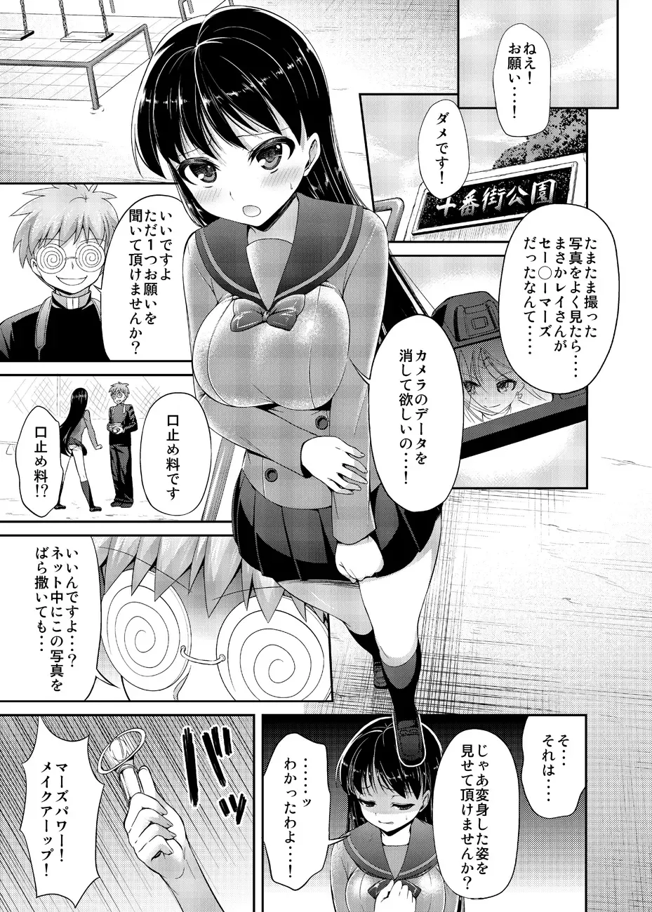 [Asahina Hikage] Nee Boku? Onee-chan-tachi to Issho ni Asonde kurenai? Fhentai - Page 54