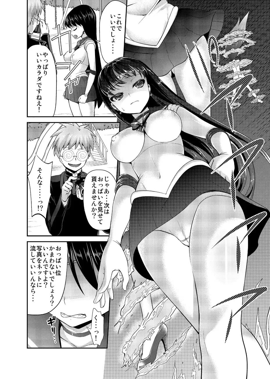 [Asahina Hikage] Nee Boku? Onee-chan-tachi to Issho ni Asonde kurenai? Fhentai - Page 55
